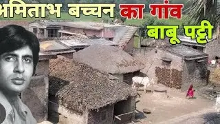 पिता जी की आत्मा?अमिताभ बच्चन जी क्यु😡? #vairalvideo 