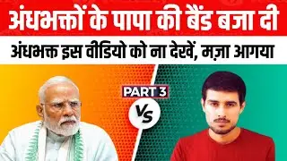 Dhruv Rathee exposed Narendra Modi