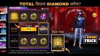 NEW ARRIVAL ANIMATION 1 SPIN TRICK 🔥 ANIMATION NIKALNE MEIN KITNA DIAMOND LAGEGA? | FF NEW EVENT