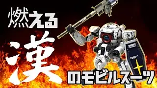 【ガンプラ】燃える男のエース専用ボール！  #gunplaBuild #gunpla #gundam #ガンプラ改造 #サンダーボルト