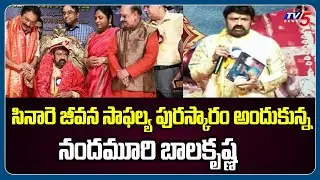 Nandamuri Balakrishna Speech At CINARE Life Time Achievement Awards | TV5 News Digital