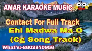 Ehi Madwa Ma Karaoke | Karaoke With Lyrics | Cg Song Track | Amar Karaoke