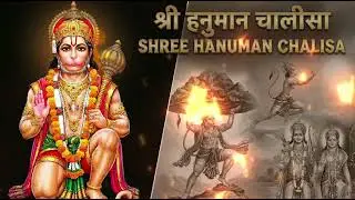 श्री हनुमान चालीसा Shri Hanuman Chalisa Gulshan Kumar, Hariharan T-Series 