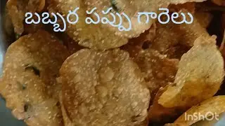 బబ్బర పప్పు గారెలు తయారీ విధానం #recipe #festival special #cooking 