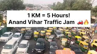 #AnandVihar #DelhiTraffic #TrafficJam 1 KM = 5 Hours! Anand Vihar Traffic Jam Ground Report 🚗🔥