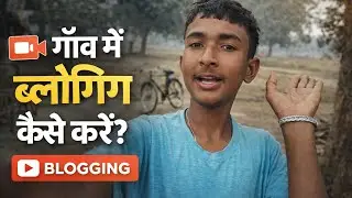 Sumit Ki Diary. 1गाँव से ब्लॉगिंग कैसे शुरू करें? | Beginner Guide