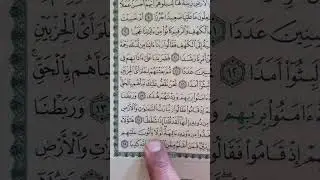 سورة الکهف Surah kahf    #تلاوة_خاشعة #قرآن #quranrecitation #muslim 