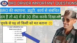 Bro driver Test 30 BRO स्थापना से संबंधित महत्वपूर्ण प्रश्न | bro driver important questions 