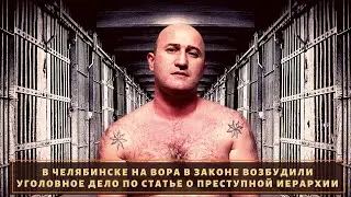 Вора в законе 