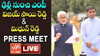 YCP MP Vijaya Sai Reddy Press Meet LIVE | YCP MP V.Viyajsai Reddy & MP Midhun Reddy | YOYO AP Times