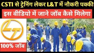 HOW TO GET JOB in L&T Company | सीधी भर्ती का तरीका 2025 