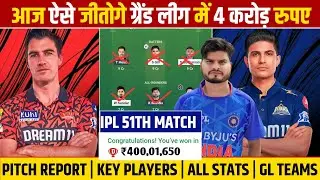 GT vs SRH Dream11 Prediction | IPL 2025 Match 51 | Narendra Modi Stadium Pitch Report & Best Teams