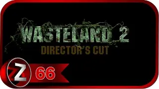 Wasteland 2: Director's Cut Прохождение на русском #66 - Голливуд [FullHD|PC]