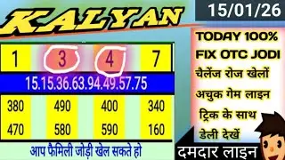 15/01/20 गुरुवार today fix open to Jodi AtoZ Kalyan matka trick 