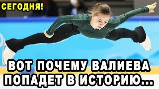 Вот Это Трудолюбие! КАМИ НАСТОЯЩАЯ ПРОФИ! Камила Валиева Готовится к ГАЛА ШОУ Ледниковый Период!
