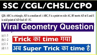 Geometry Question | #geometry, #geometryforssccgl, #geometrytricks, #geometryquestions
