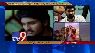 Tollywood actor Samrat Reddy arrested in dowry harassment case - TV9