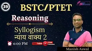 Bstc-Ptet 2021 | Bstc Reasoning | Bstc Rajasthan Reasoning Online Class |