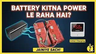Inverter kitna current leta hai charging me 