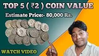 Top 5 (2 रुपए) Coin Value | Rare 2 Rs Coin Price India 2025 | पुराने सिक्के #currency #oldcoinbuyer 