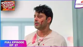 Qayaamat Se Qayaamat Tak | Full Episode Ep. 27 | Rajneesh mourns his loss | Colors TV