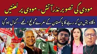 Indian Media Crying On Bangladesh Statement on 7 Sister State | India Pak Bangladesh | Godi Media