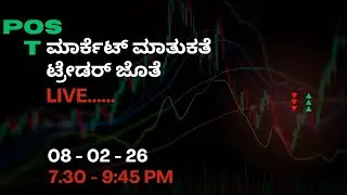 Post Market Live Discussion 08 Jan 2026 | ಕನ್ನಡದಲ್ಲಿ | Stock Market in Kannada | Wavetraderkannada