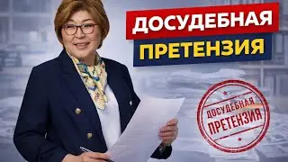 Досудебная претензия должнику? // Порядок взыскания задолженности // Взыскание долга