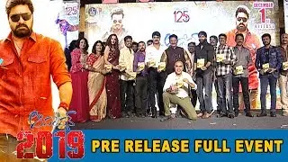 Operation 2019 Pre Release Event || Srikanth, Manchu Manoj, Deeksha Panth | Silly Monks