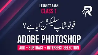 Learn Adobe Photoshop Basic Class 1| Add | Subtract | Intersect Selection?