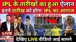 IPL 2023: IPL Starting Date & Schedule Announced |IPL 2023 Start Date | IPL 2023 Full Schedule