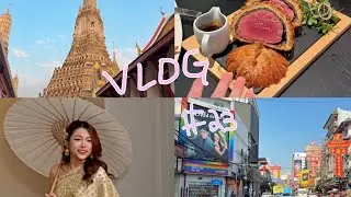 【vlog#23】泰國第一集 first time in Thailand 