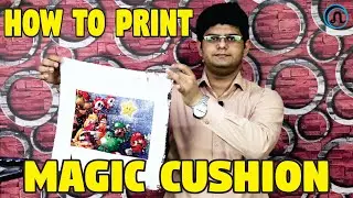 How to Print Magic Cushion | How to Print Sublimation Magic Cushion in Urdu/Hindi
