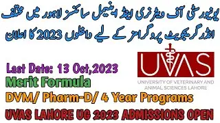 UVAS LAHORE UNDERGRADUATE ADMISSIONS 2023 | MERIT FORMULA NO MDCAT | DVM/Pharm D | LAST DATE 13 OCT