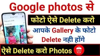 How to Delete Photos from Google Photos | How to Delete Google Photos Permanently