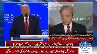 Live: World Economic Forum | PM Shehbaz Sharif Important Addresses | SAMAA TV