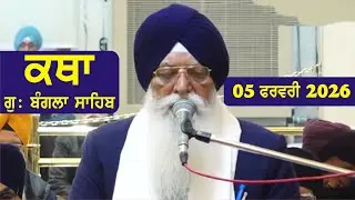 05 February 2026 Morning Katha Gurdwara Bangla Sahib Larivaar Guru Granth Sahib Katha
