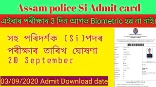 Assam police si,(উপ -পৰিদৰ্শক)2020 Admit card download now available