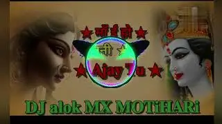 Bhakti song 🙏🙏 remix DJ🙏🙏 Pawan Singh🙏🙏𝙳𝙹𝓪𝓵𝓸𝓴 𝓶𝔁 🙏🙏🄳🄹 🄰🄻🄾🄺 🄼🅇🙏🙏🙏