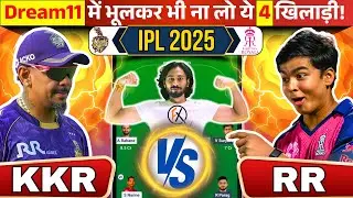 KKR vs RR Dream11 Prediction,Dream11 Team of Today Match,KKR vs RR Dream11 Team,Match 53 IPL 2025