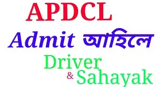 Apdcl Exam Date | Apdcl Admit | Apdcl Sahayak And Driver Post |