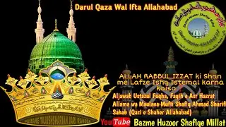 ALLAH RABBUL IZZAT ki Shan me Lafze Ishq Istemal karna kaisa❓Aljawab Mufti Shafiq Ahmad Sahab Alld