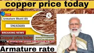 Metal rate - आज के तांबे के भाव ? | copper price today | armature rate today |aaj ke kalaiya ka bhav