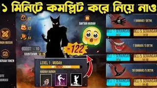 HOW TO COMPLETE CHAOS ATTACK EVENT। FREE FIRE NEW EVENT। CHAOS ATTACK EVENT FREE FIRE । VENOM EVENT