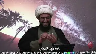 الإمام يخلق الخلق أمام أحد أصحابه فينصدم؟ مما رأى