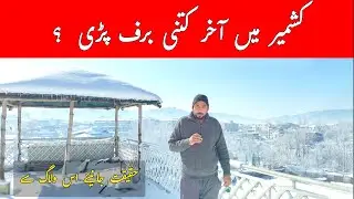 Sunshine after Snow | Snowfall  | Beautiful weather | Kashmir Beauty | Beauty of Kashmir 