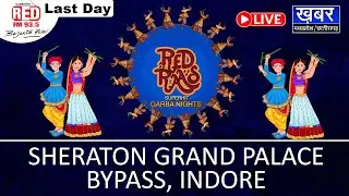 Red ras Superhit Garba Night By RED FM 93.5 | Khabar Mpcg |Sheraton Grand Palace Indore | Live Day 3