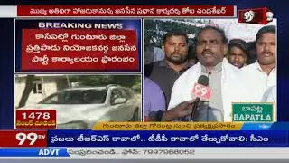 Janasena Party office Inauguration Updates | Prathipadu assembly constituency | 99TV Telugu