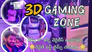 Vizag gaming zone | vizaggamingzone| #vizaggame #gamezone #3dgames #3dadventure #3dgamesvizag