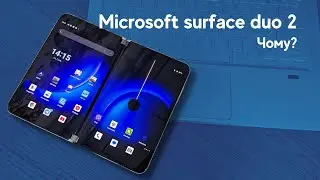 Огляд Microsoft Surface Duo 2 | Чого тебе створили?